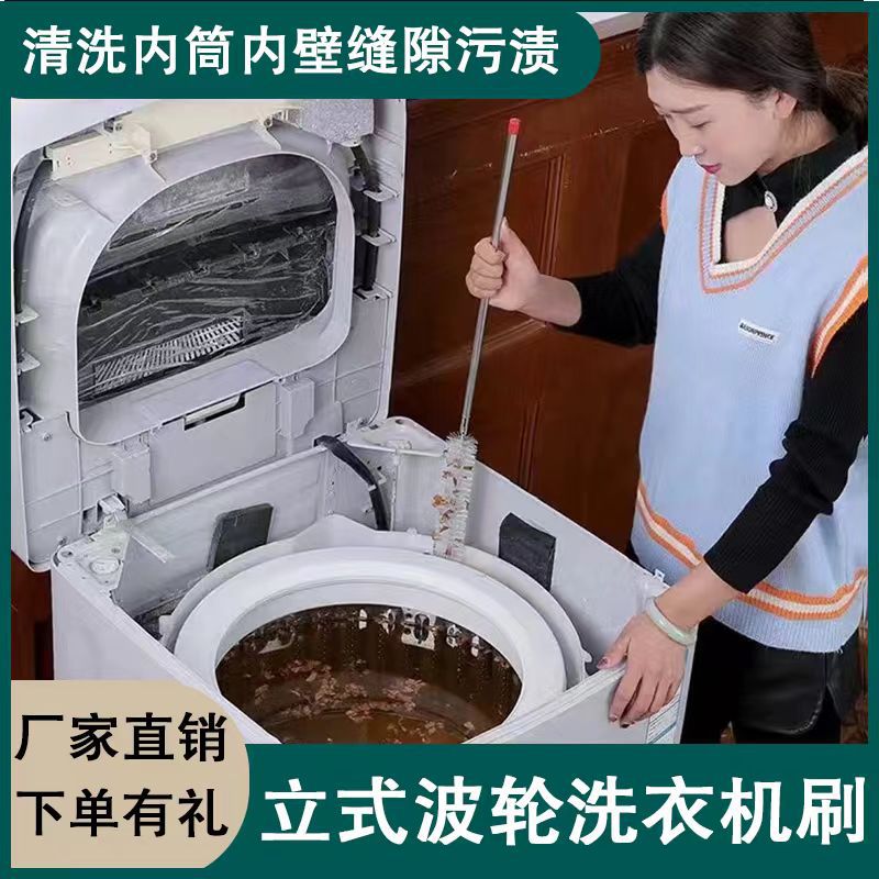 Washing Machine Drum Cleaning Brush – No-Disassembly Stainless Long-Handle Tub Cleaning Tool