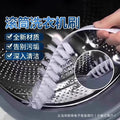 Washing Machine Inner Drum Brush – Long Bristle Cleaner for Drum Wall & Tub