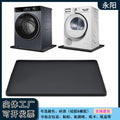 Washing Machine Silicone Protective Top Mat – Anti-Slip Waterproof Washer & Dryer Organizer Pad